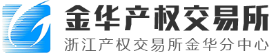 金華產(chǎn)權交易所